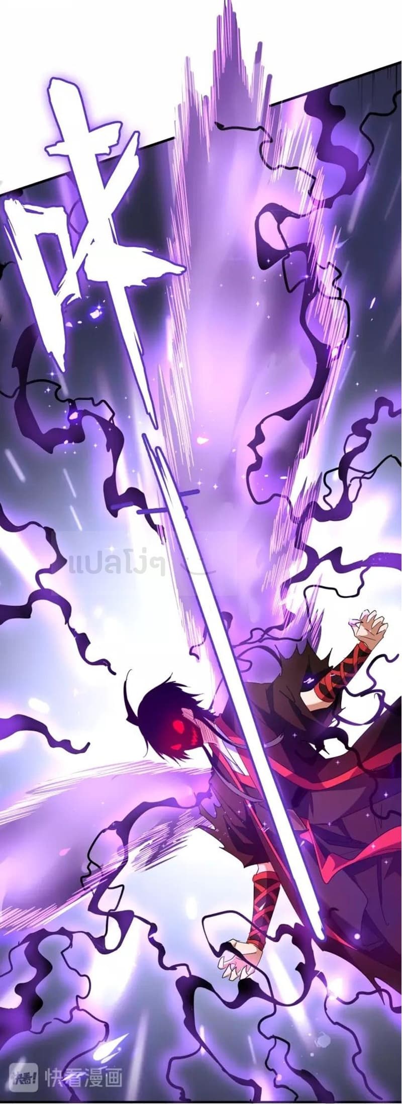 อ่าน Magic Emperor