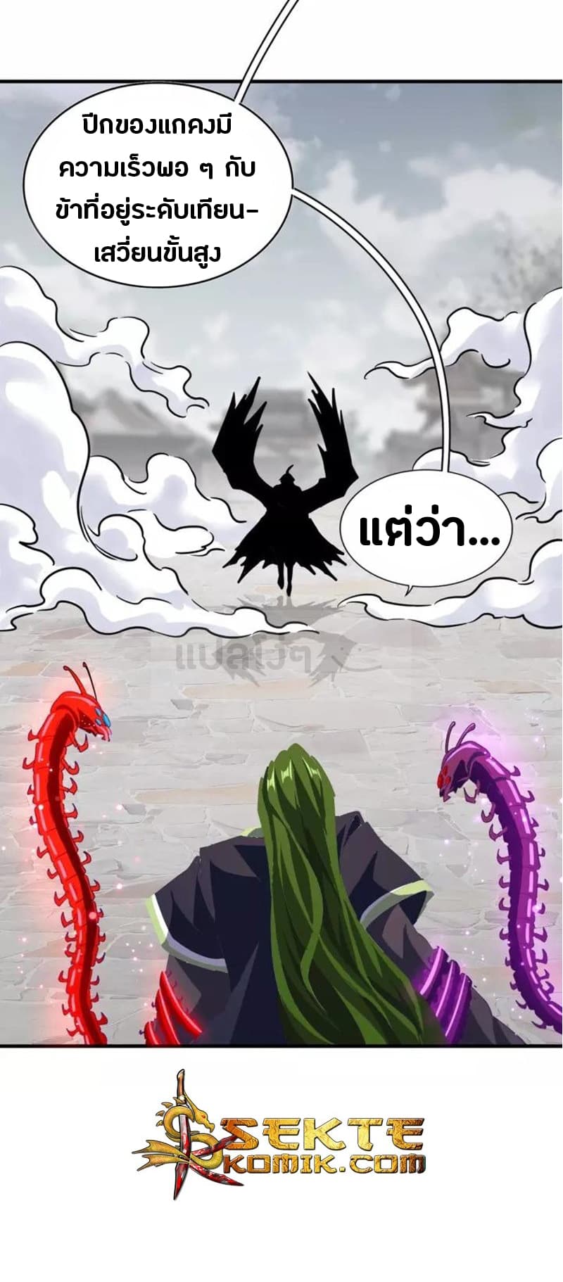 อ่าน Magic Emperor