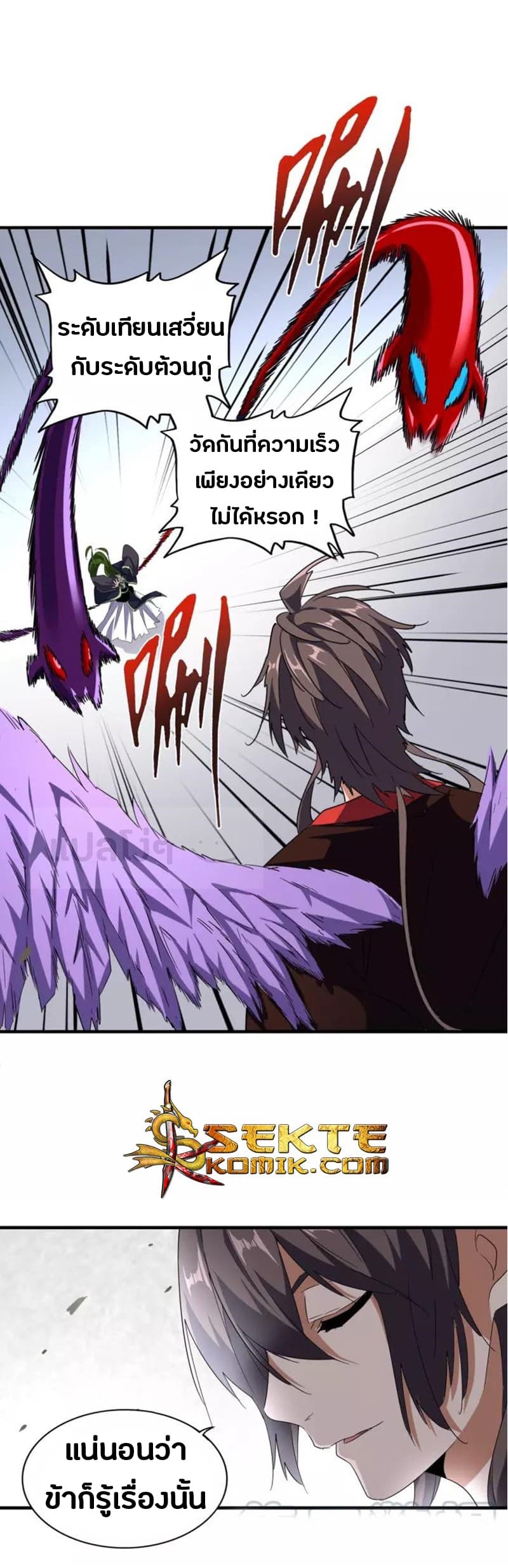 อ่าน Magic Emperor