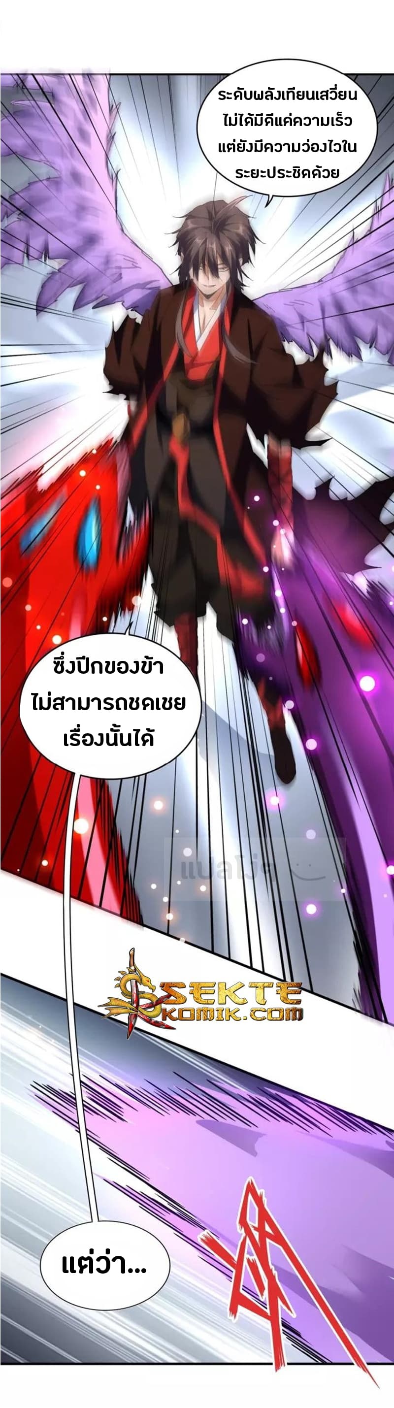 อ่าน Magic Emperor