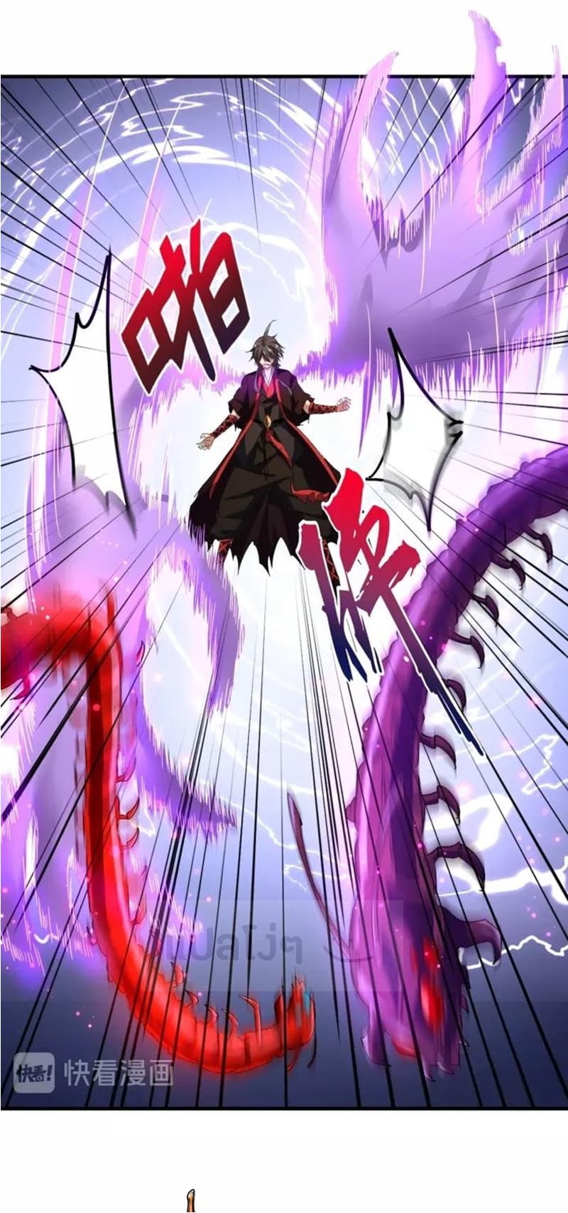 อ่าน Magic Emperor