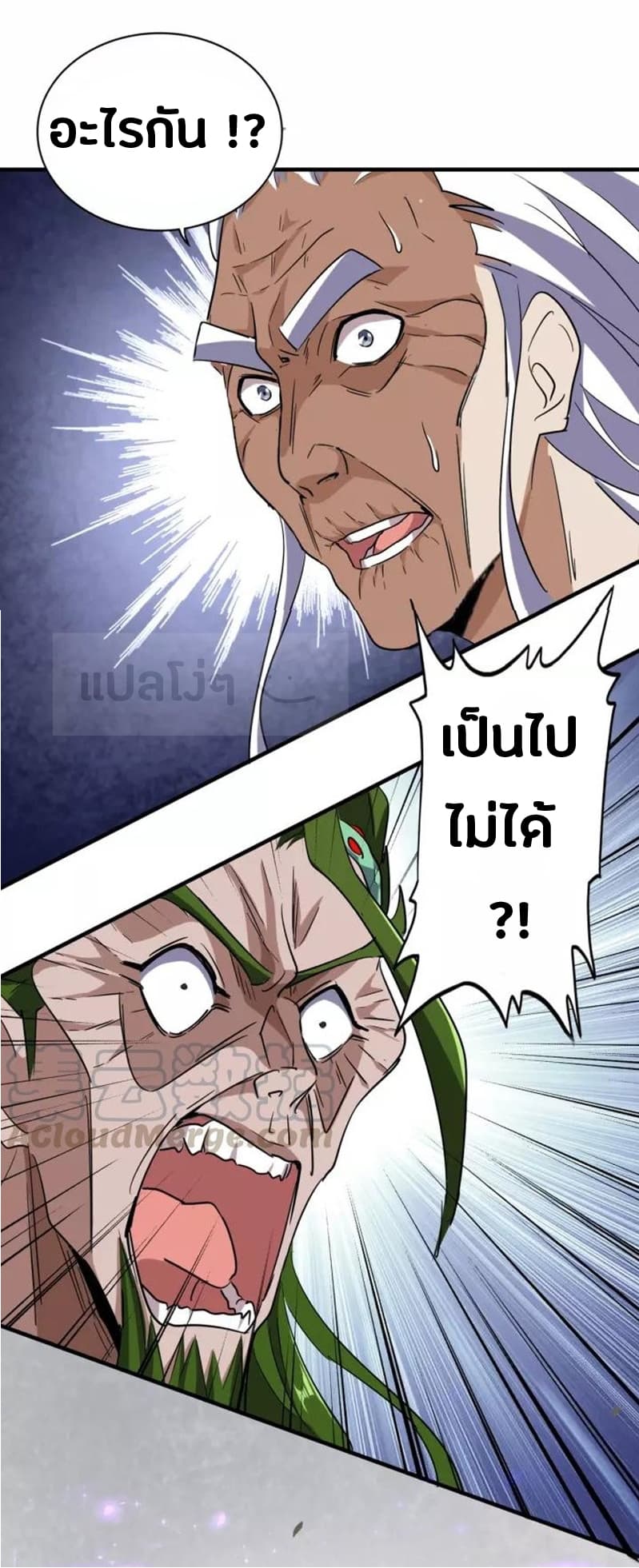 อ่าน Magic Emperor