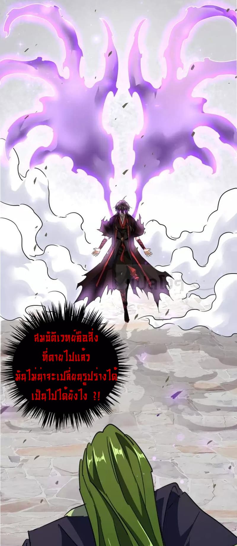 อ่าน Magic Emperor
