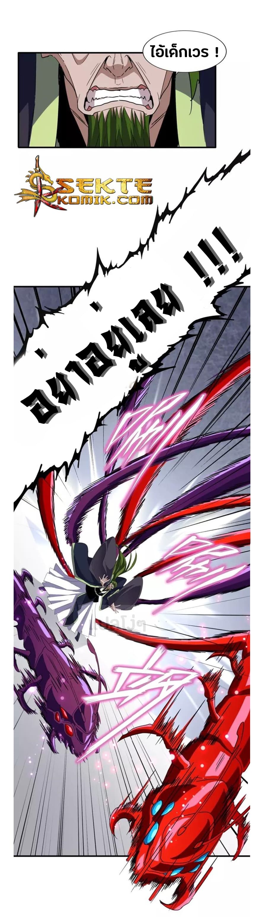 อ่าน Magic Emperor