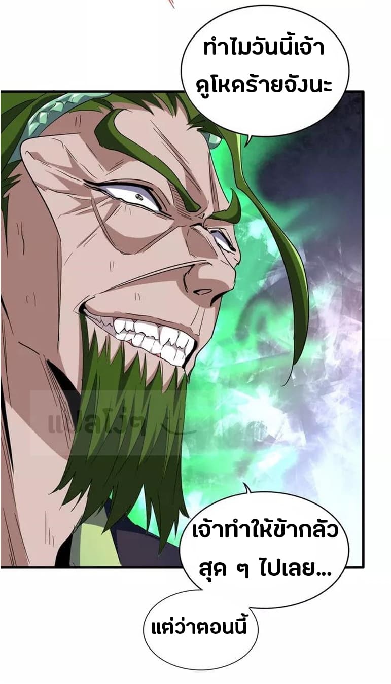 อ่าน Magic Emperor