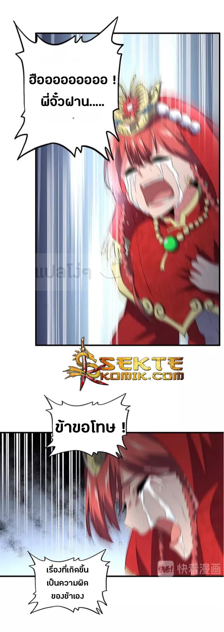อ่าน Magic Emperor