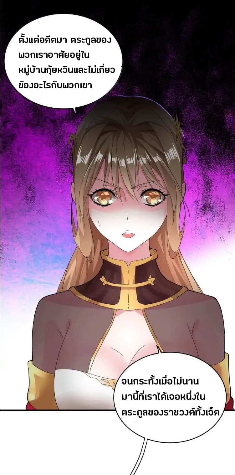 อ่าน Magic Emperor
