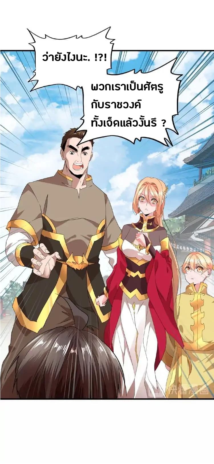 อ่าน Magic Emperor