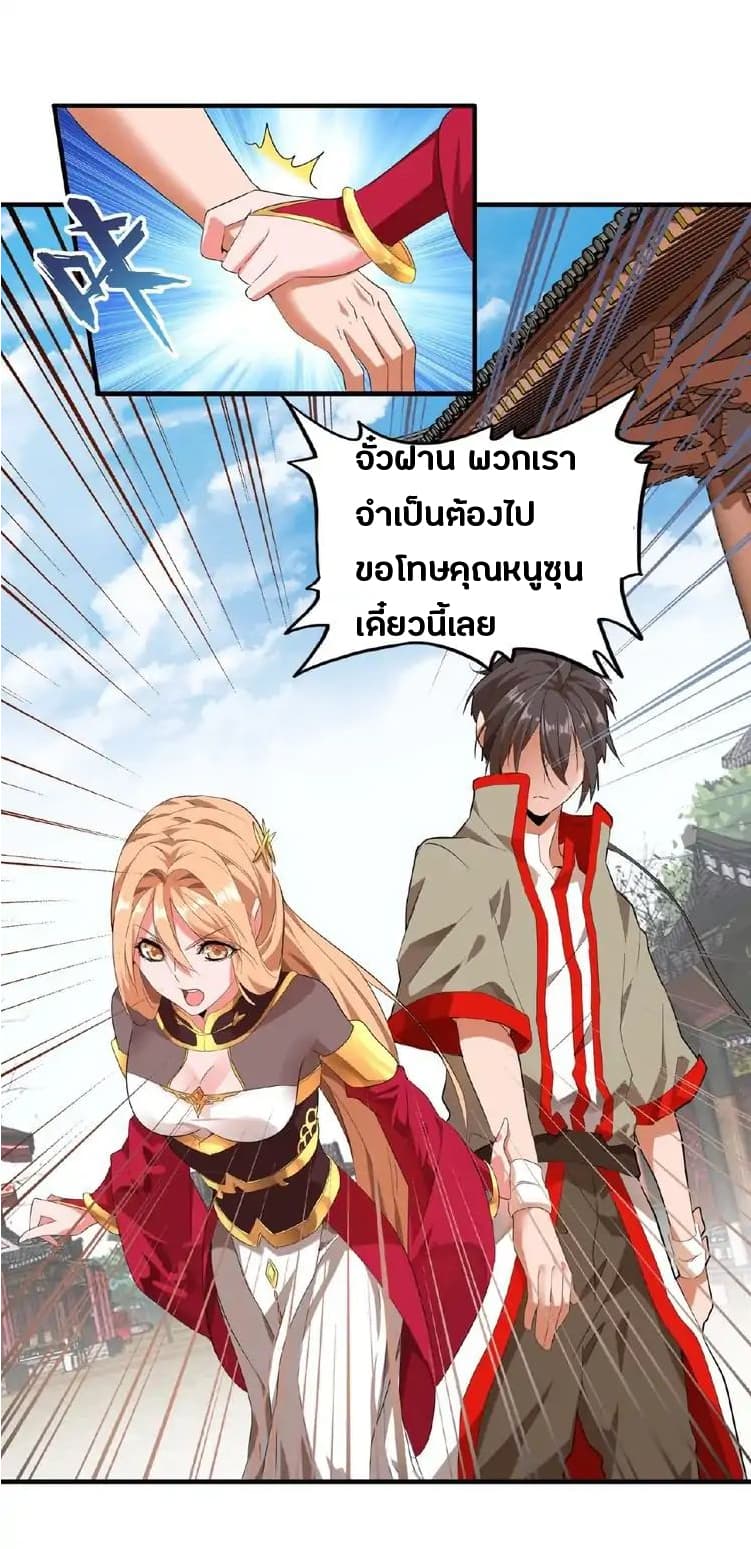 อ่าน Magic Emperor
