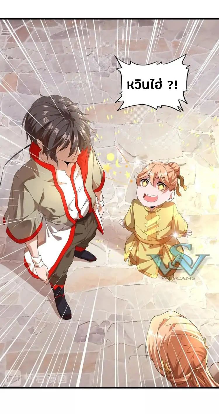 อ่าน Magic Emperor