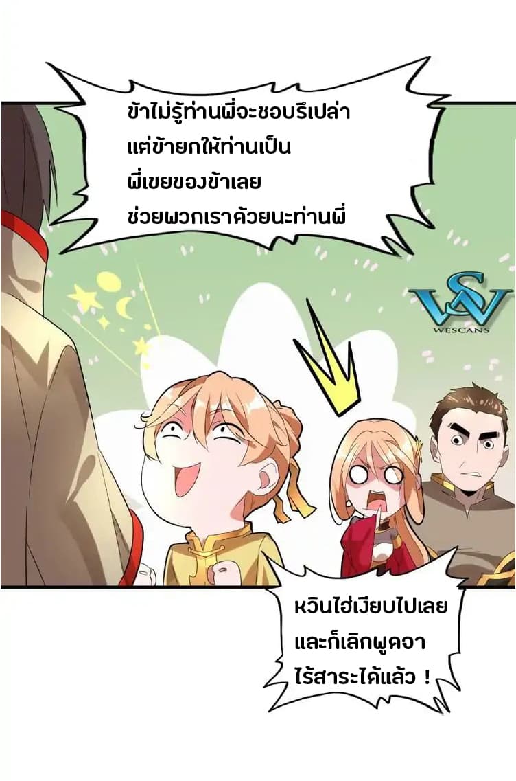 อ่าน Magic Emperor