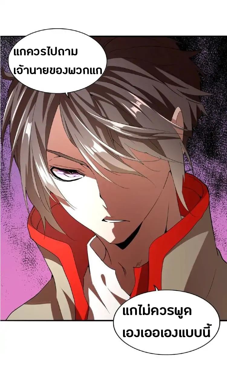 อ่าน Magic Emperor
