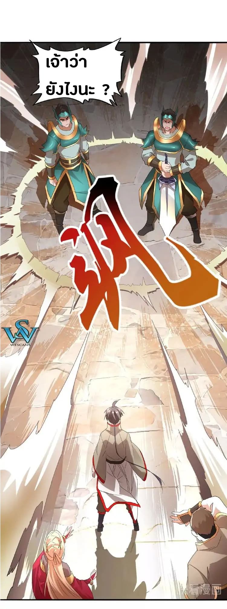 อ่าน Magic Emperor