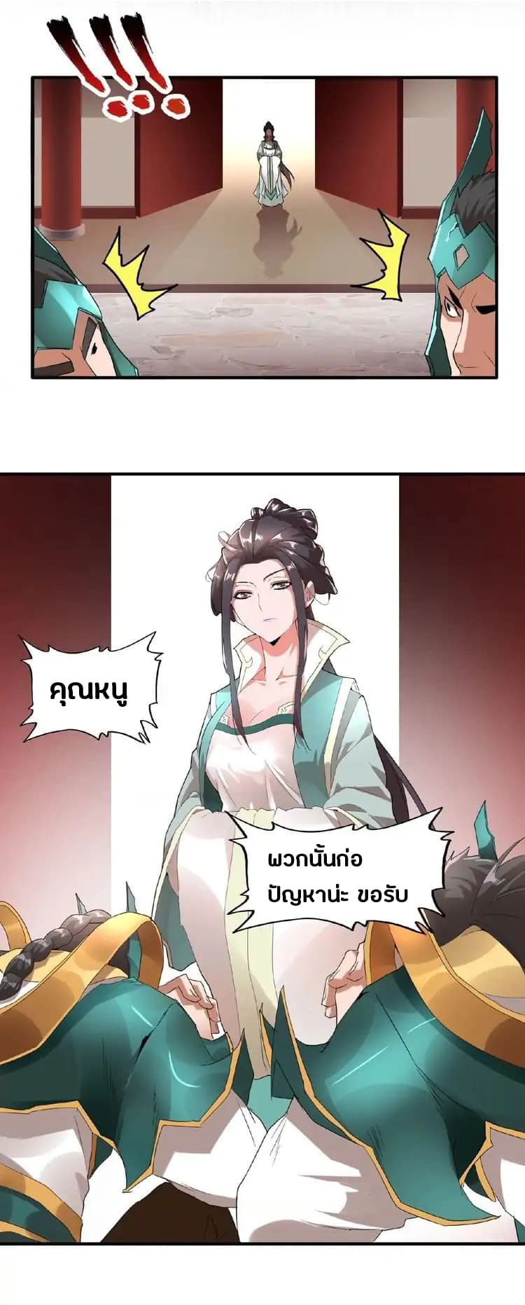 อ่าน Magic Emperor