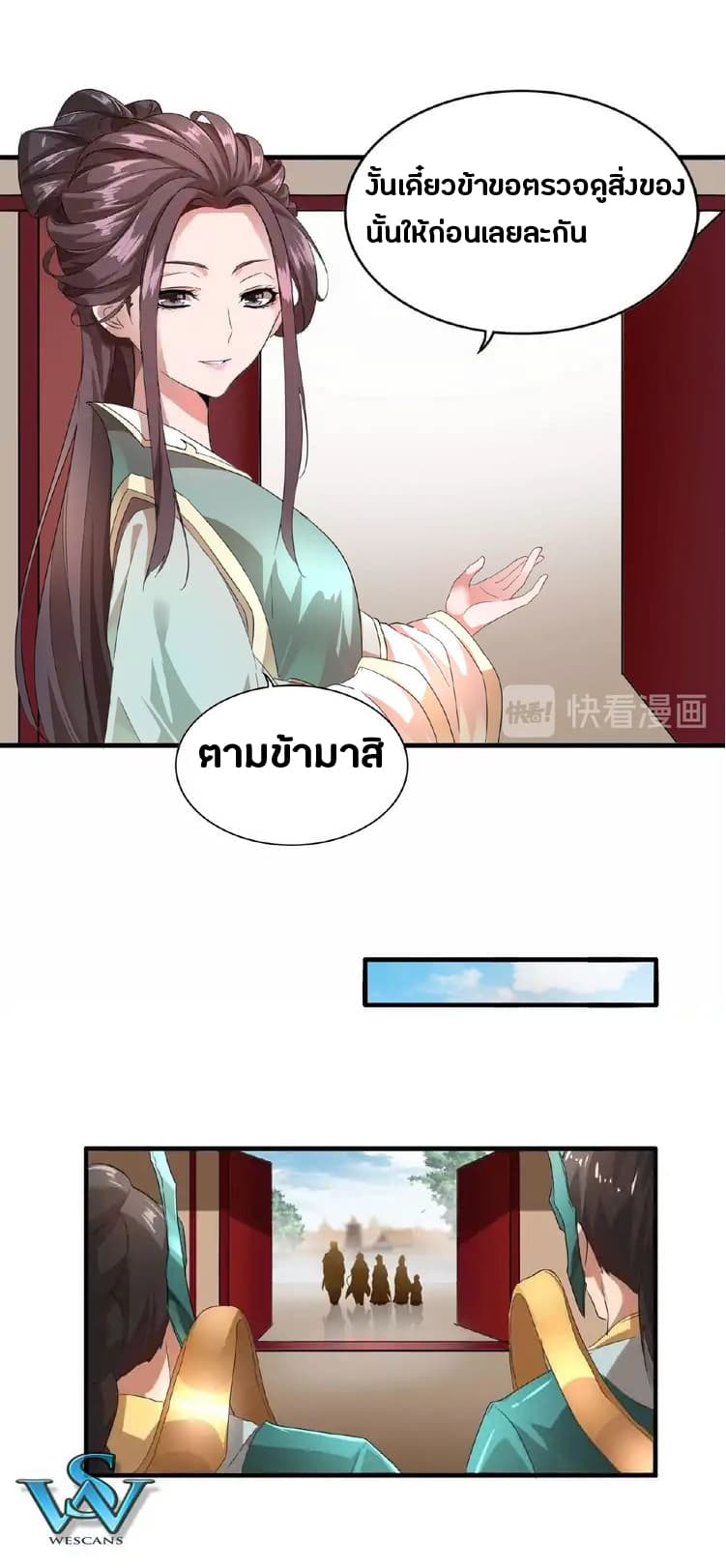 อ่าน Magic Emperor