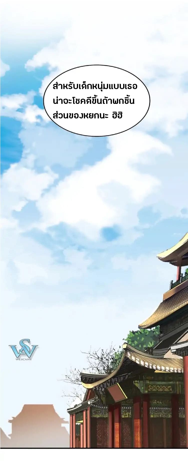 อ่าน Magic Emperor