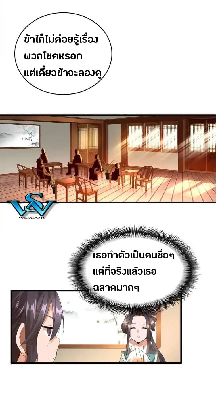 อ่าน Magic Emperor