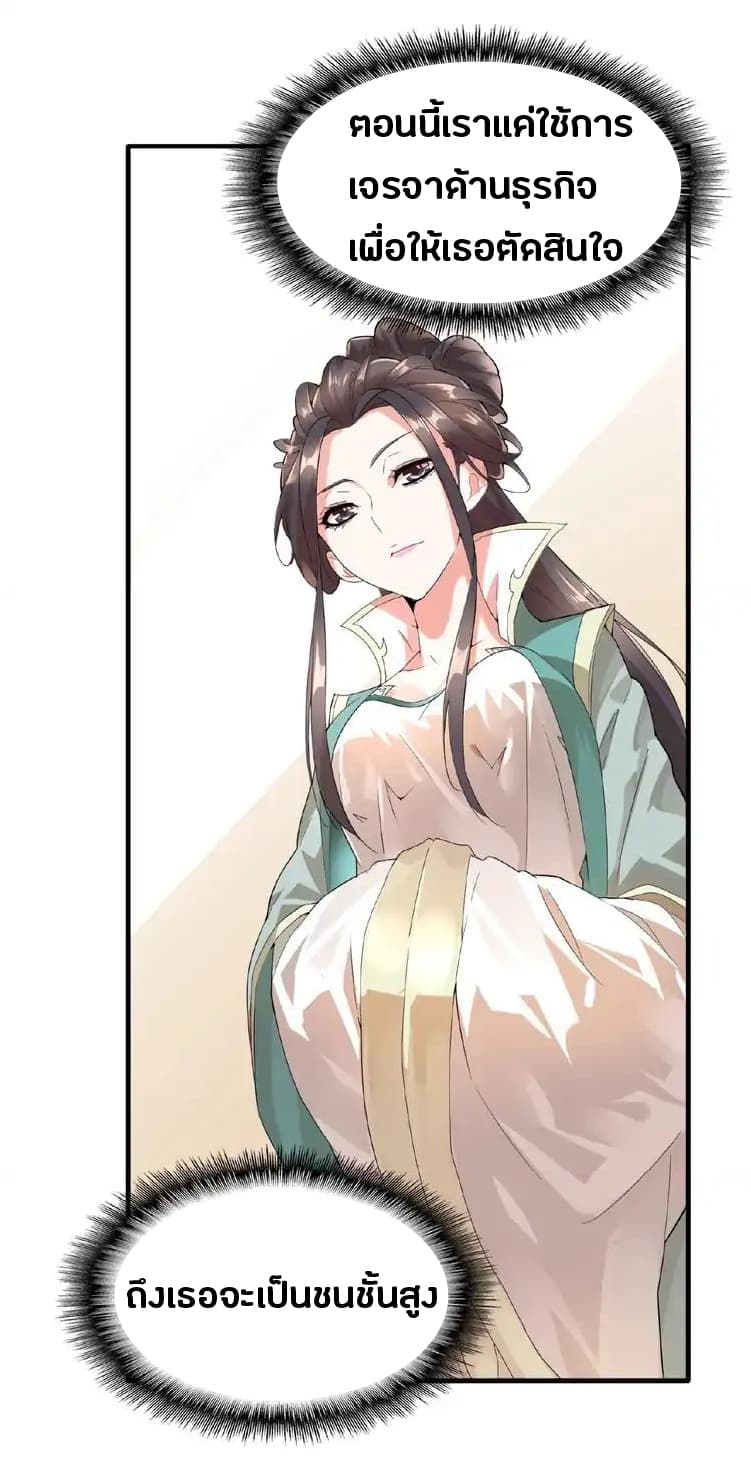 อ่าน Magic Emperor