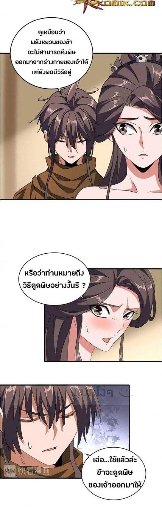 อ่านมังงะ การ์ตูน