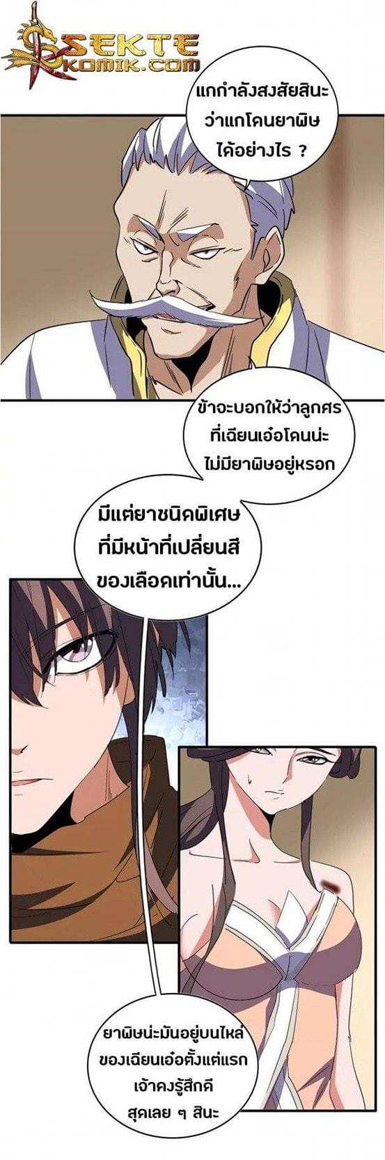 อ่านมังงะ การ์ตูน