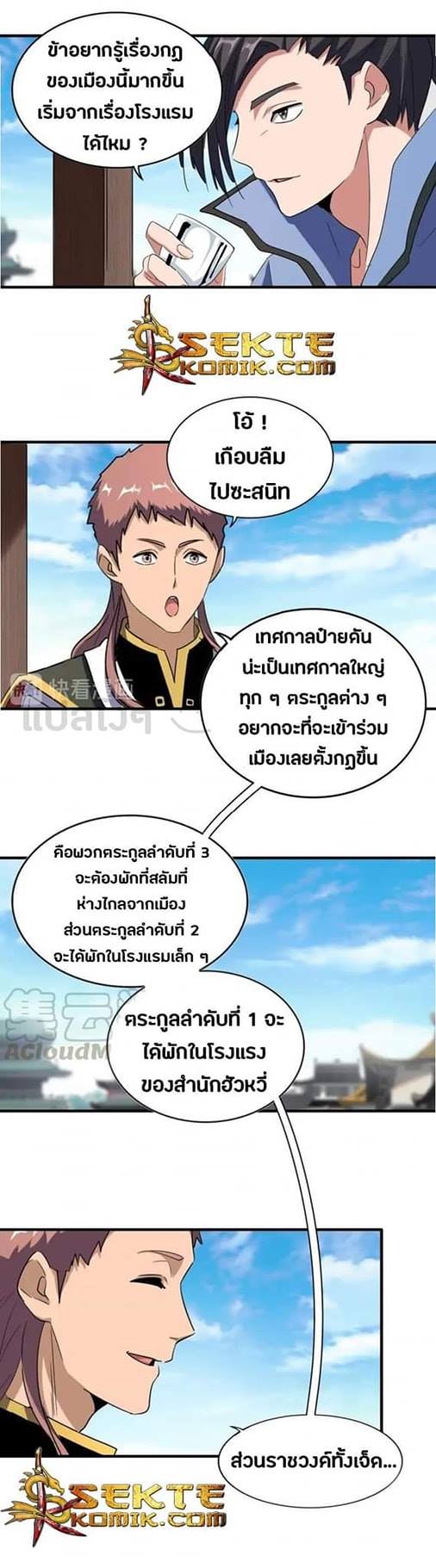 อ่านมังงะ การ์ตูน