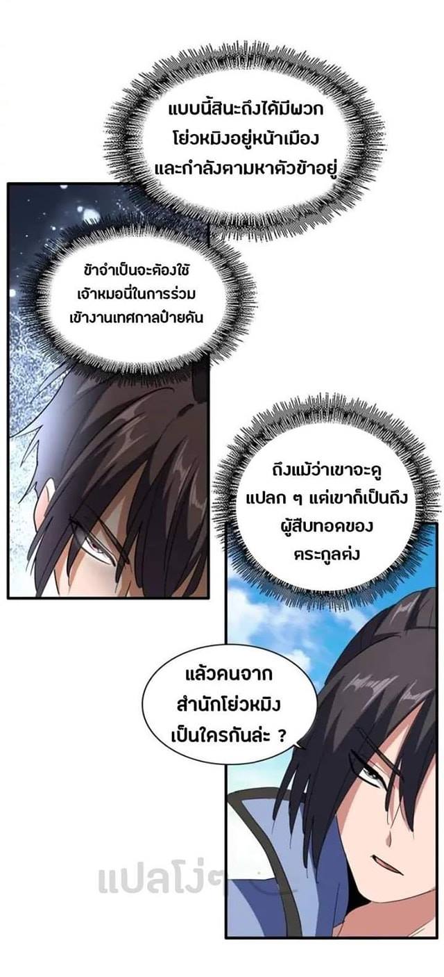 อ่านมังงะ การ์ตูน