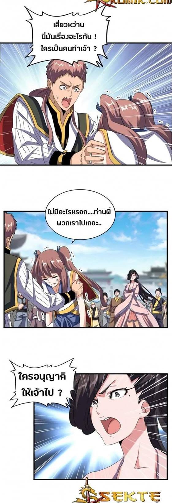 อ่านมังงะ การ์ตูน