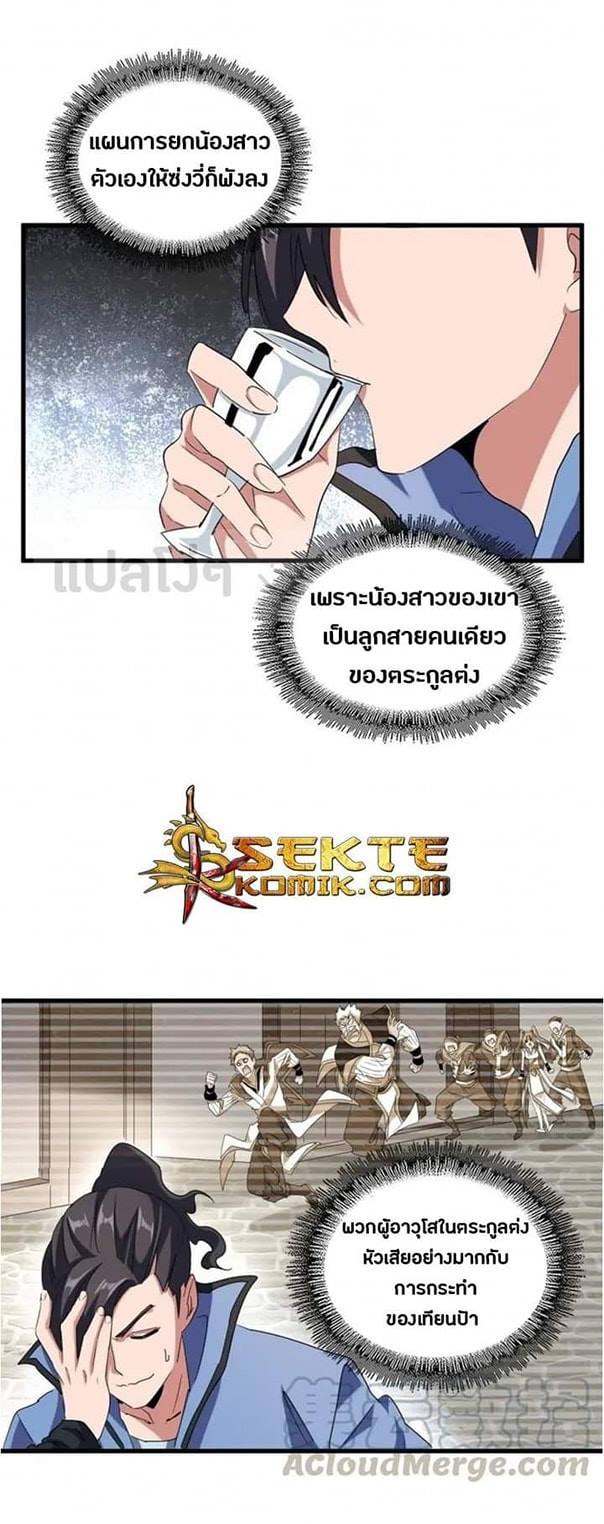 อ่านมังงะ การ์ตูน