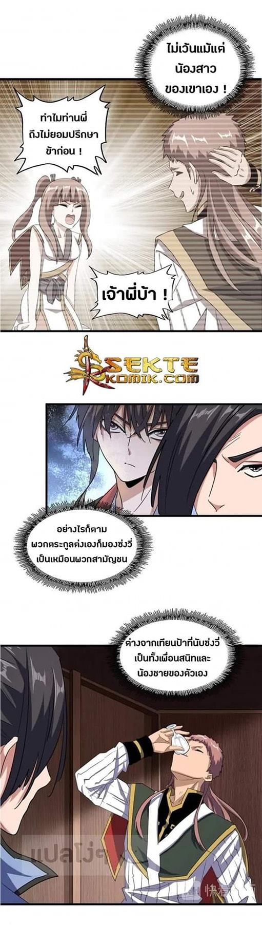 อ่านมังงะ การ์ตูน