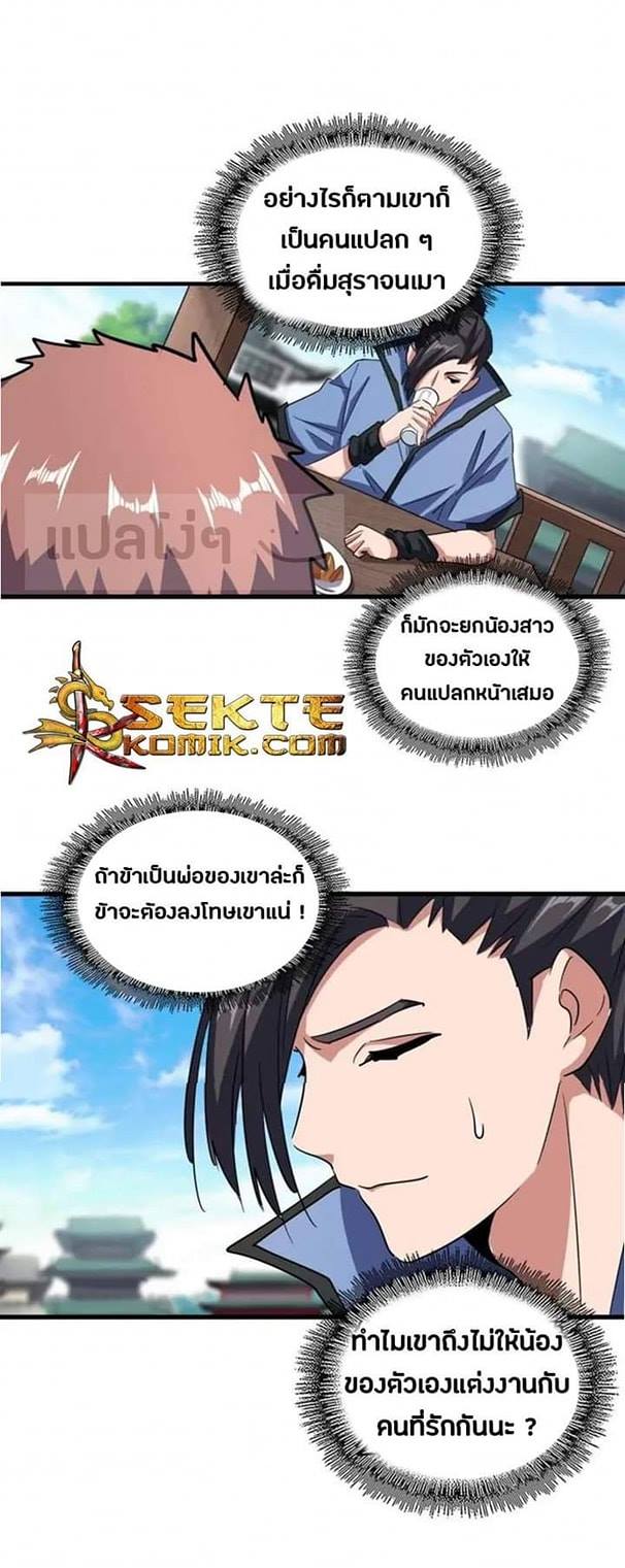 อ่านมังงะ การ์ตูน