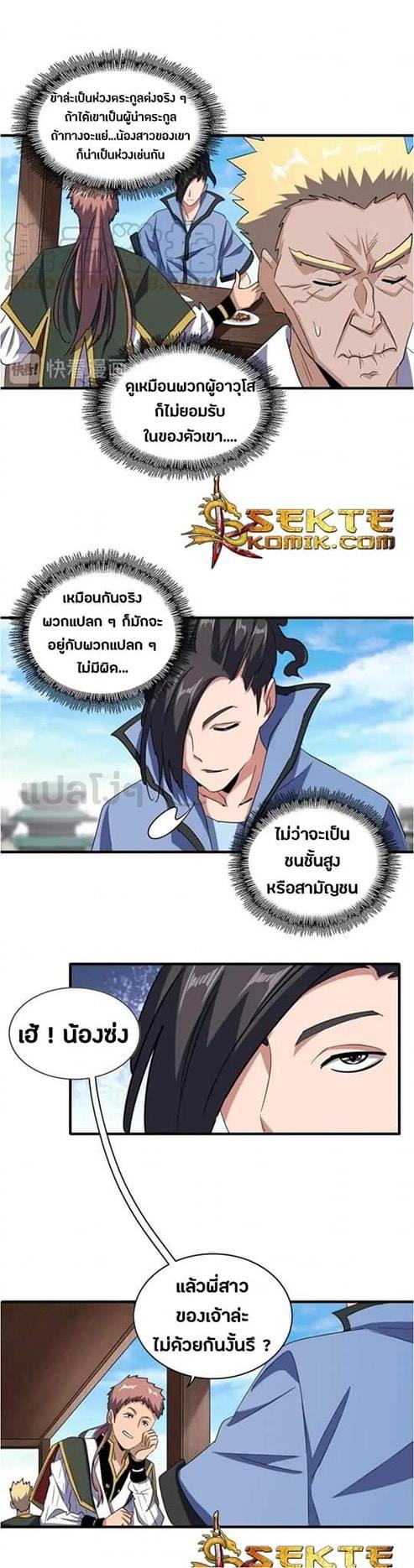 อ่านมังงะ การ์ตูน