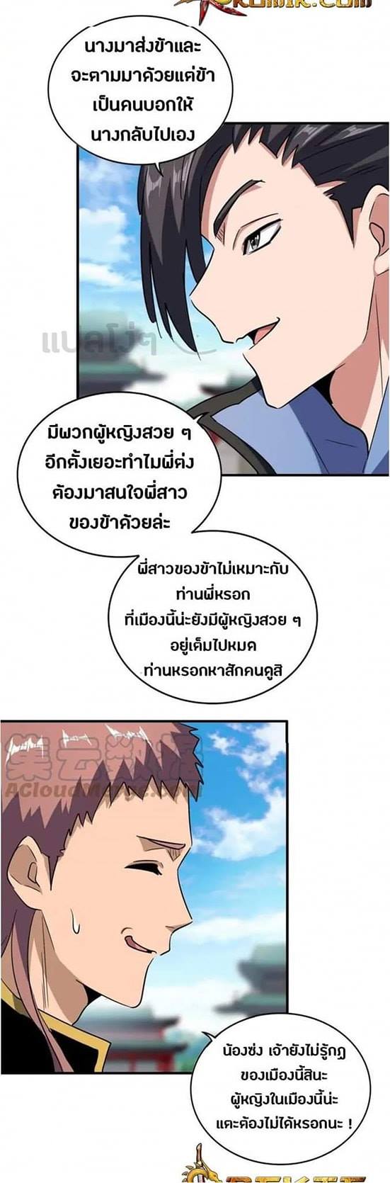 อ่านมังงะ การ์ตูน
