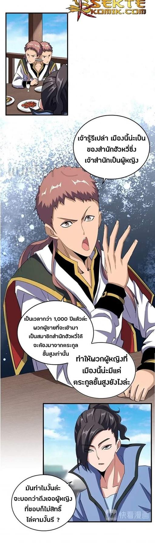 อ่านมังงะ การ์ตูน