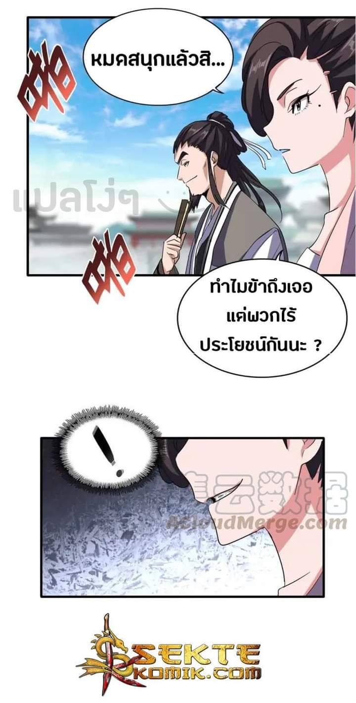 อ่านมังงะ การ์ตูน