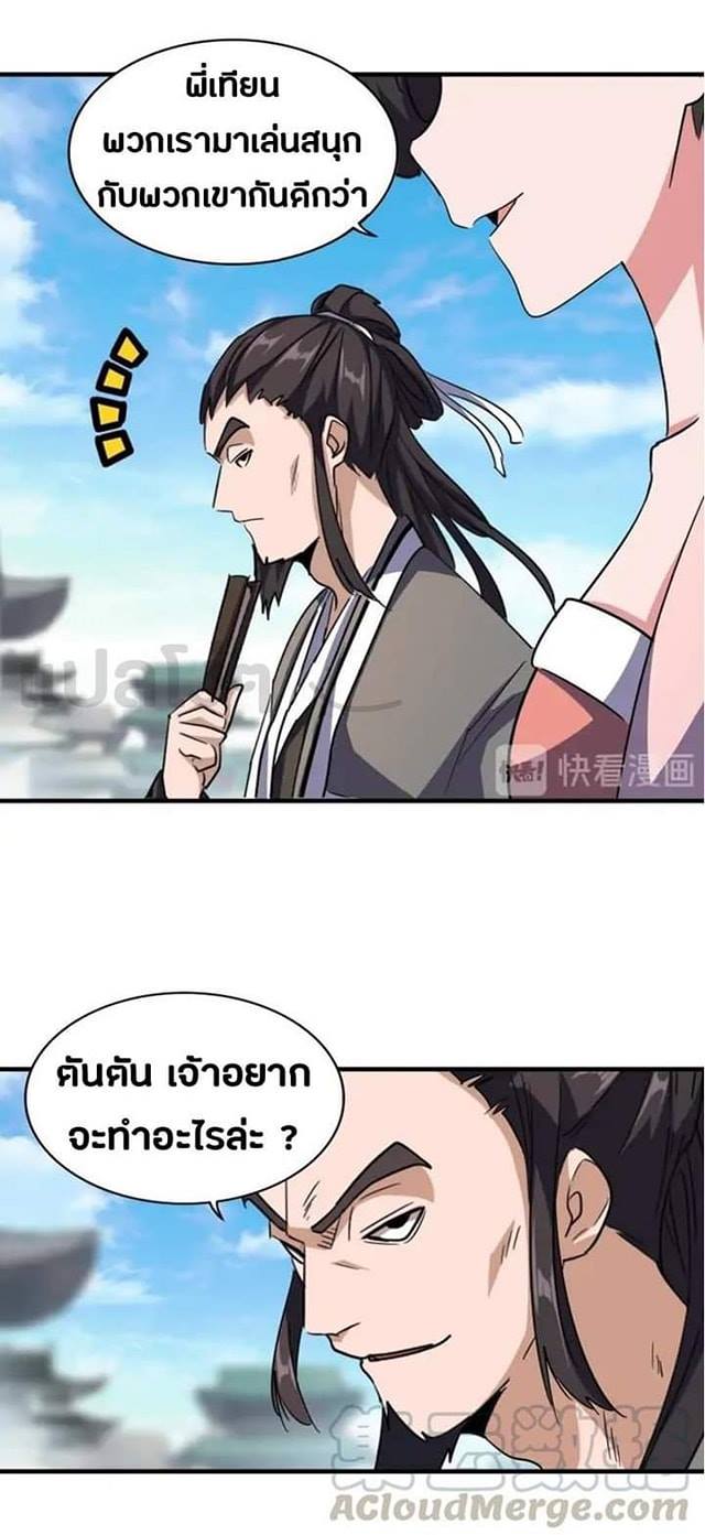 อ่านมังงะ การ์ตูน