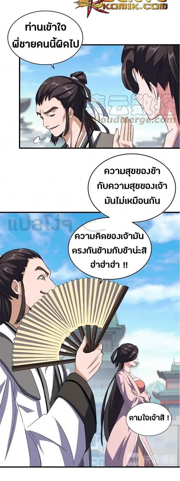 อ่านมังงะ การ์ตูน
