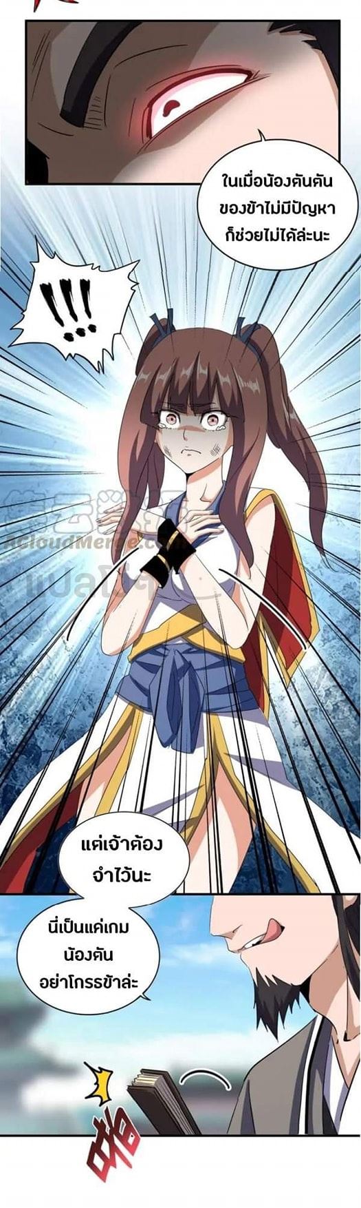 อ่านมังงะ การ์ตูน