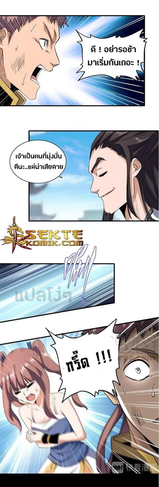 อ่านมังงะ การ์ตูน