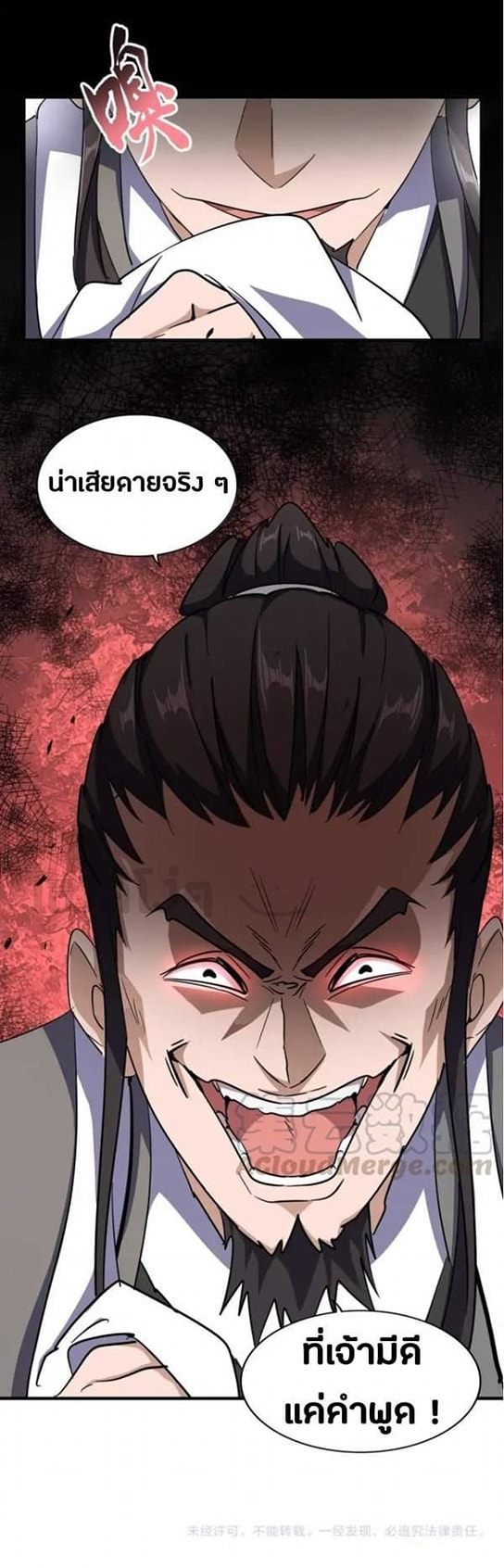 อ่านมังงะ การ์ตูน