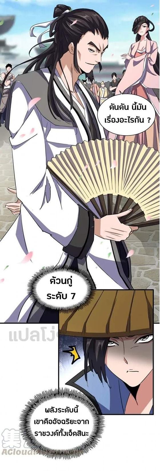 อ่านมังงะ การ์ตูน