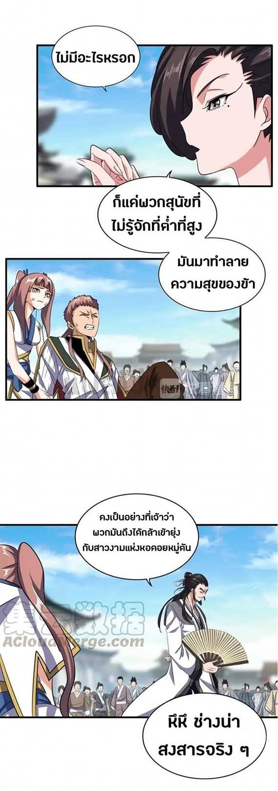 อ่านมังงะ การ์ตูน