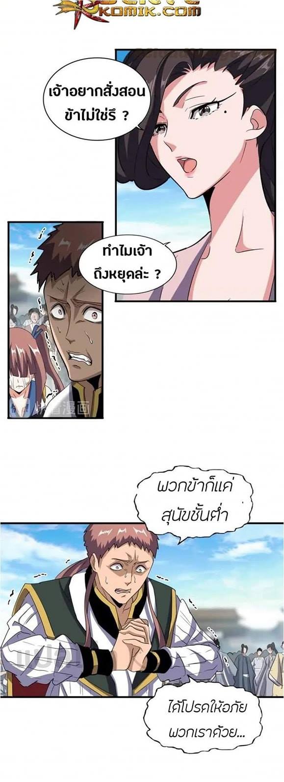 อ่านมังงะ การ์ตูน