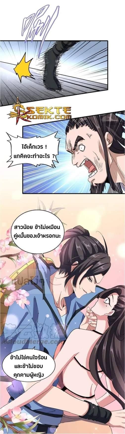 อ่านมังงะ การ์ตูน