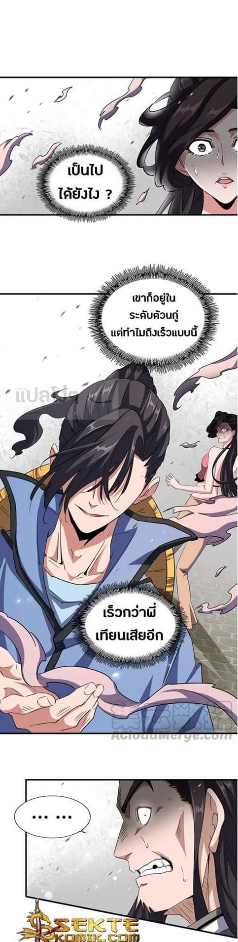อ่านมังงะ การ์ตูน