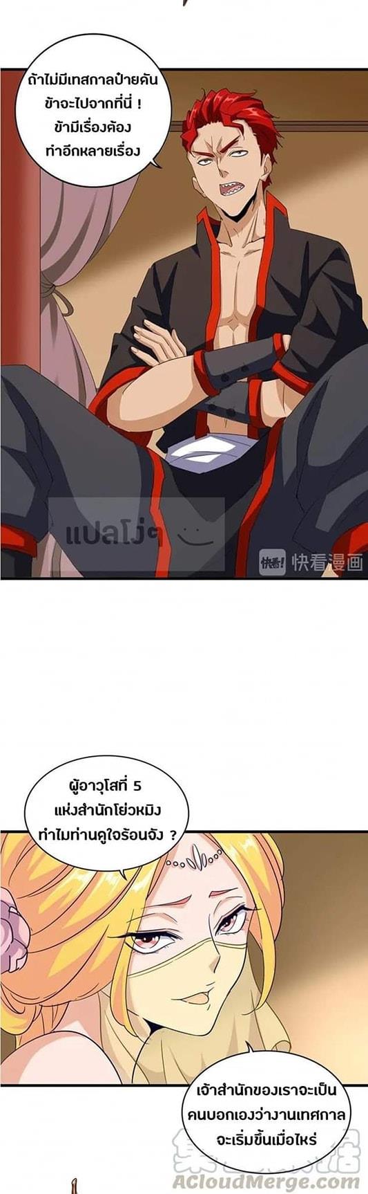 อ่านมังงะ การ์ตูน