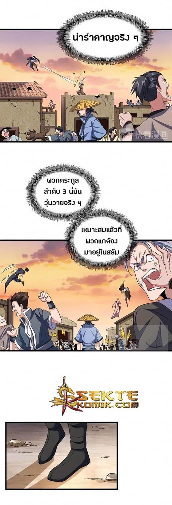 อ่านมังงะ การ์ตูน