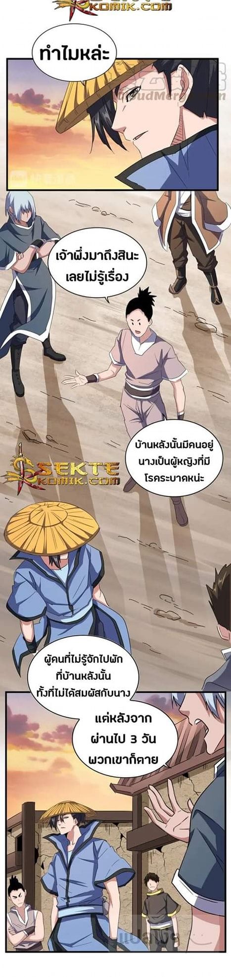 อ่านมังงะ การ์ตูน