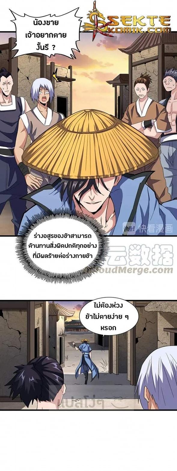 อ่านมังงะ การ์ตูน