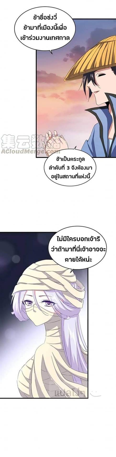 อ่านมังงะ การ์ตูน
