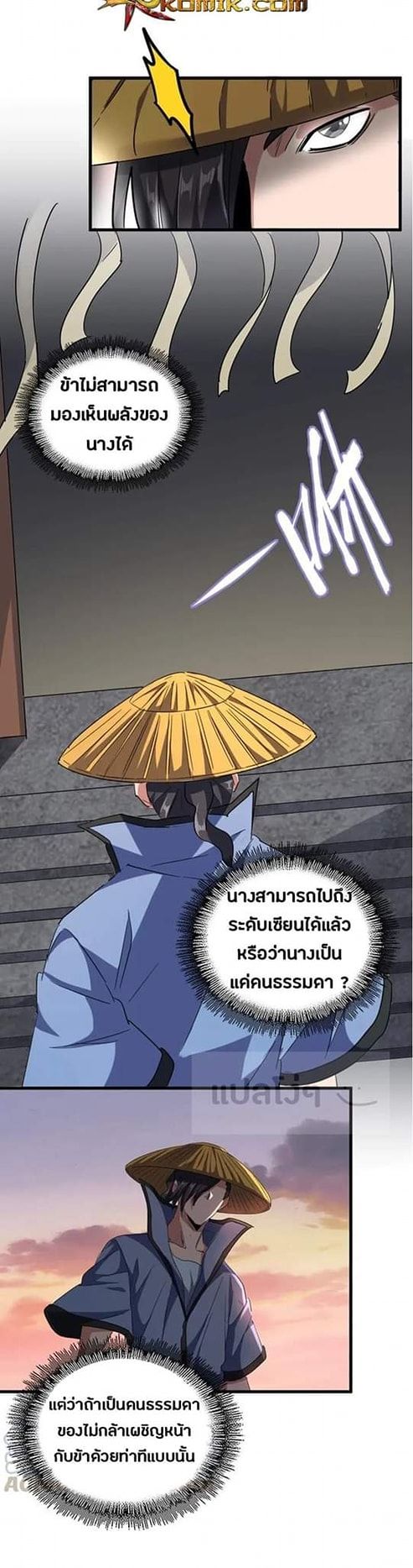 อ่านมังงะ การ์ตูน